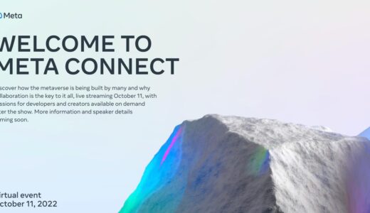 Meta、メタバース関連の発表イベント｢Meta Connect｣を日本時間10月12日に開催へ