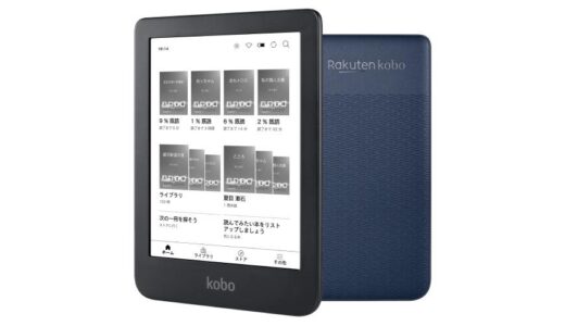 楽天Kobo、新型電子書籍リーダー｢Kobo Clara 2E｣を発売