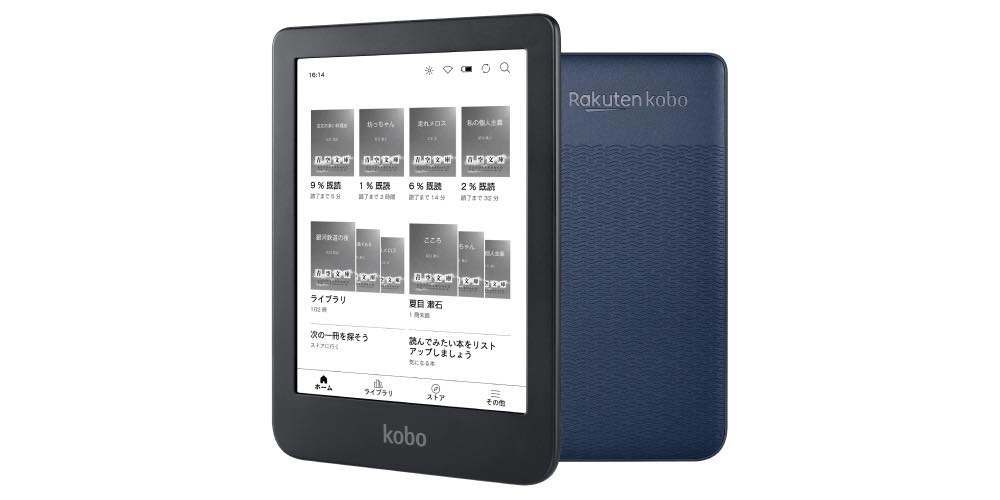 楽天Kobo、新型電子書籍リーダー｢Kobo Clara 2E｣を発表 − 本日より予約受付開始