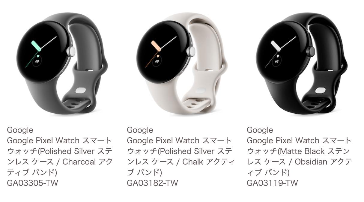 ｢Google Pixel Watch｣のケースサイズは41㎜で、厚さは12.3㎜ − 日本でもフライング掲載で情報が明らかに | 気になる