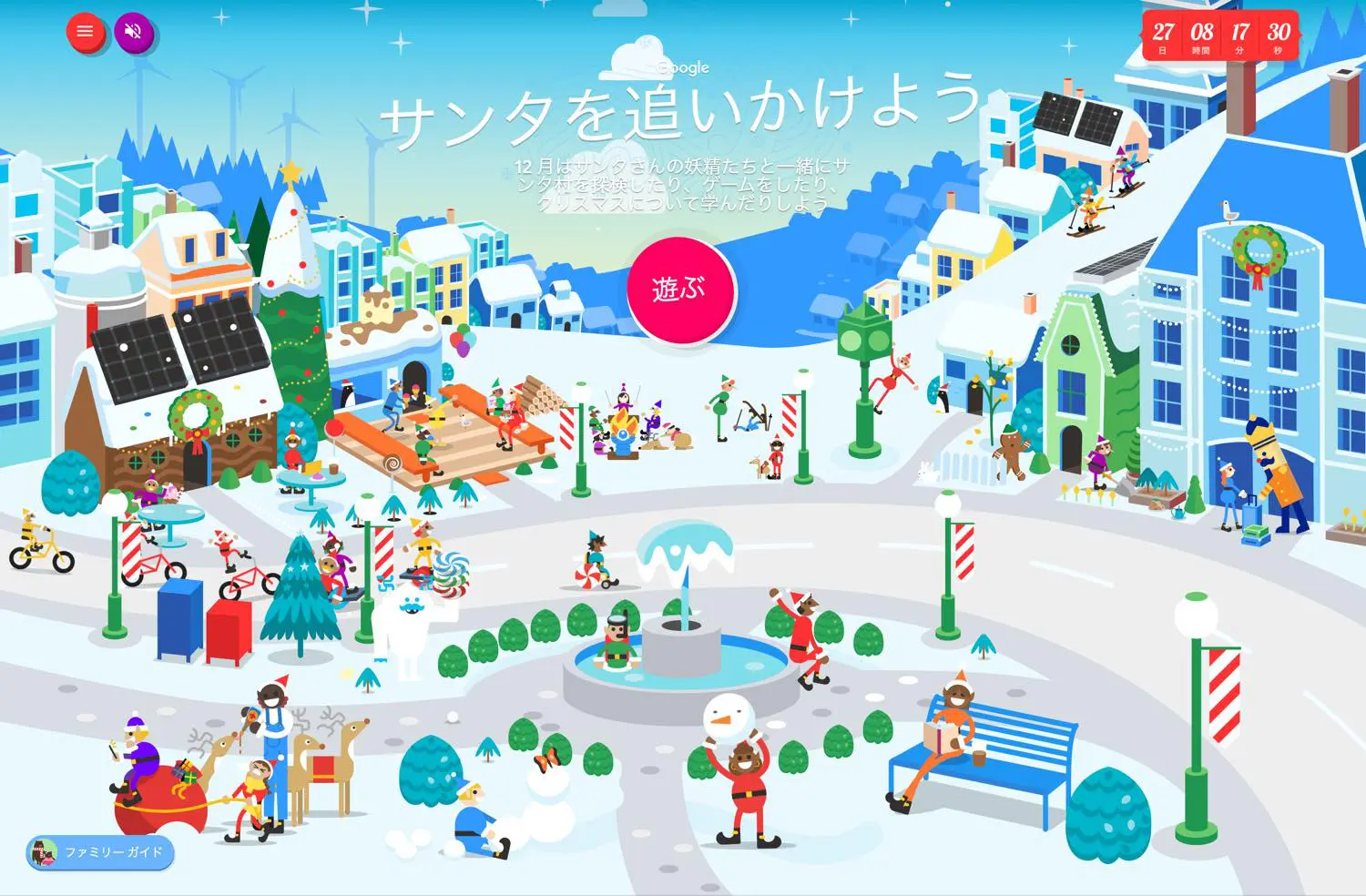 GoogleとNORADがサンタクロースの追跡をスタート | 気になる、記になる…