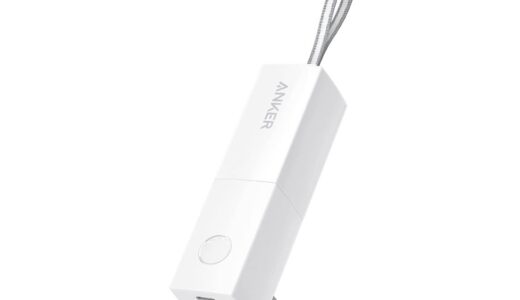 Anker、人気のモバイルバッテリー搭載USB充電器｢Anker 511 Power Bank (PowerCore Fusion 5000)｣にホワイトモデルを追加