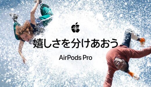 Apple Japan、2022年のホリデーシーズン向けCMの日本版｢嬉しさを分けあおう｣を公開