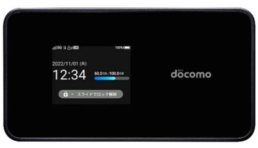 NTTドコモ、5G対応モバイルWi-Fiルーター｢Wi‐Fi STATION SH-54C｣を1月16日に発売へ