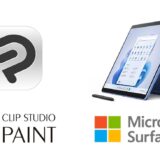 家電量販店で対象の｢Surface｣購入で｢CLIP STUDIO PAINT (1年版)｣が貰えるキャンペーン開催中（在庫限り）
