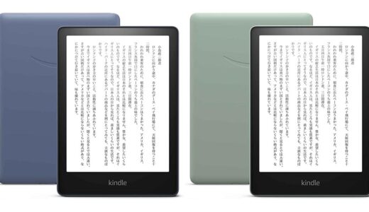 ｢Kindle Paperwhite｣に新色のデニムブルーとライトグリーンが登場