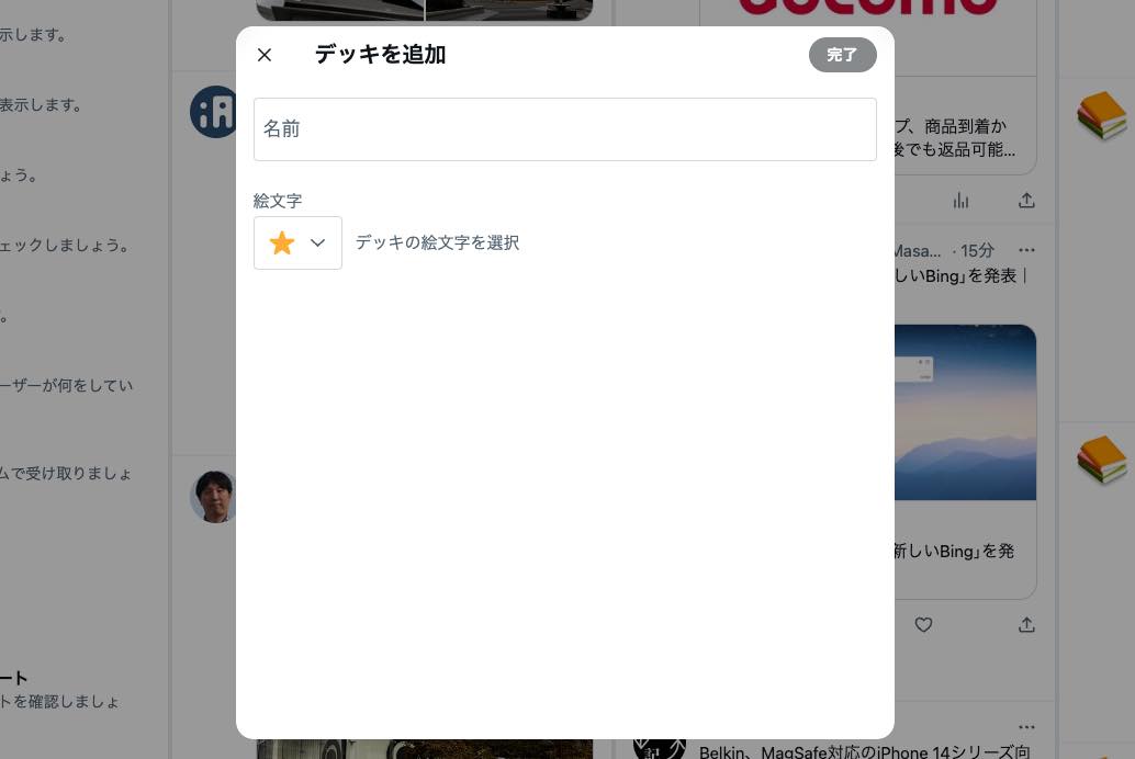 ｢TweetDeck｣の新デザインのプレビュー版が日本でも利用可能に