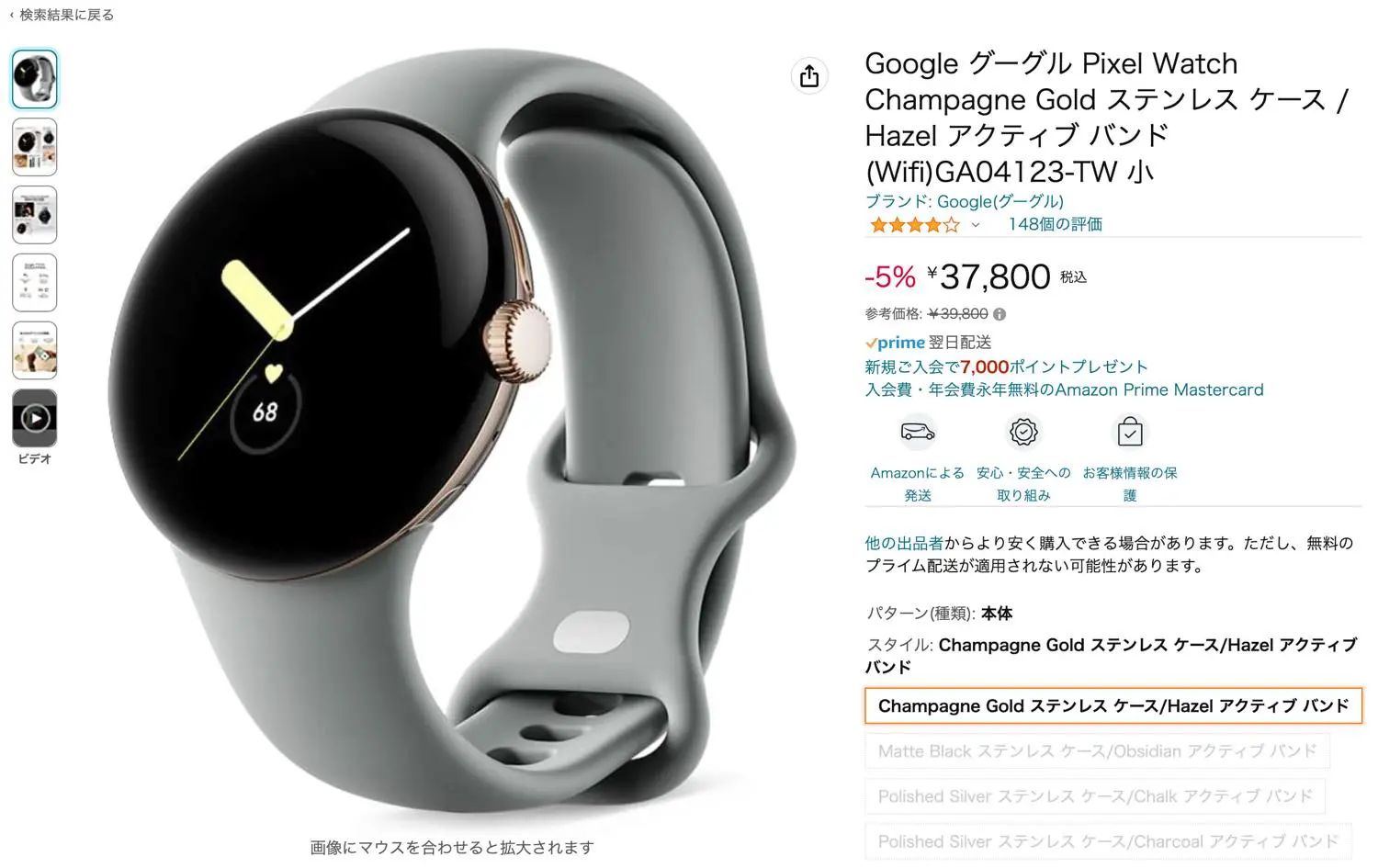 Googlepixelwatch LTEモデル MatteBlack 値下げ中-