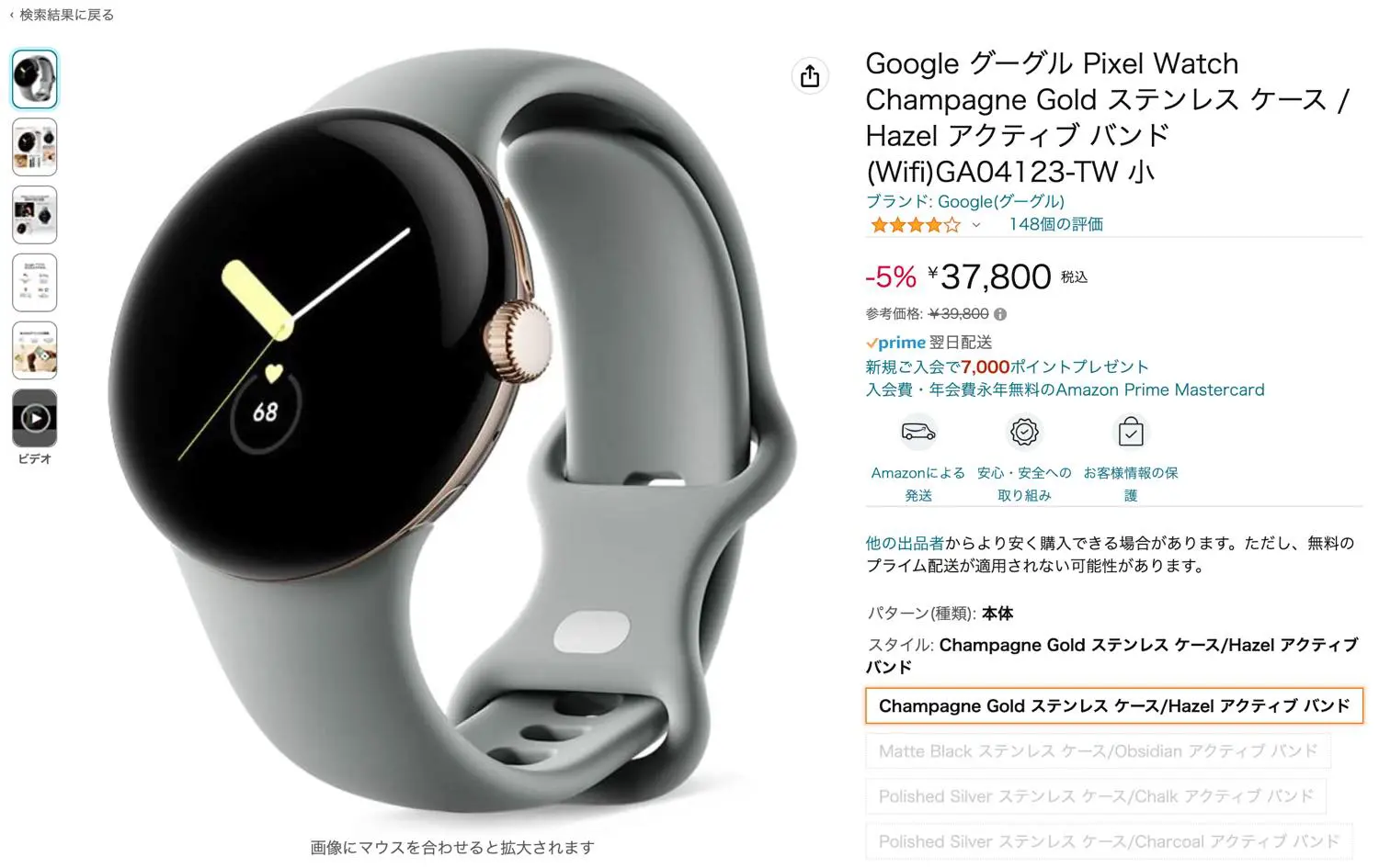 最大64％オフ！ Google グーグル Pixel Watch Matte Black ステンレス