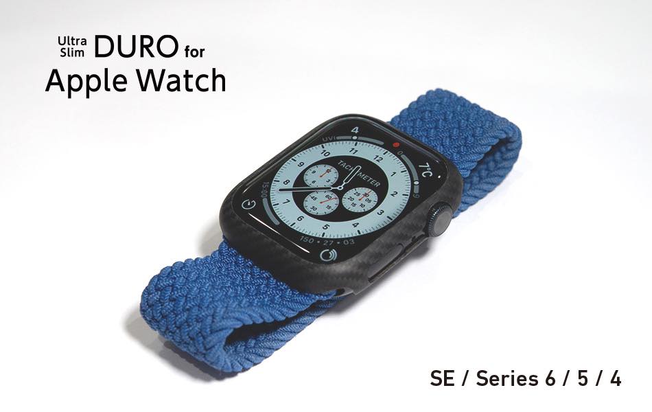 アラミド繊維製ケース｢DURO｣に｢Apple Watch Series 4〜6/SE｣対応モデルが登場