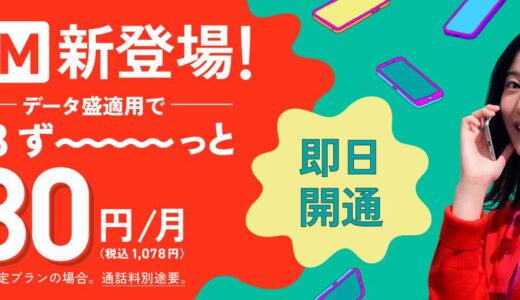 J:COM MOBILE、eSIMを提供開始