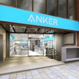 Anker、初の路面店｢Anker Store 表参道｣を3月31日にオープン ｰ 10％オフセールなども実施