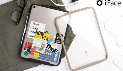 人気ケース｢iFace Reflection ポリカーボネートクリアケース｣に｢iPad Air (第5/4世代)｣と｢iPad (第10/9/8/7世代)｣対応モデルが登場