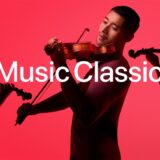 Apple、｢Apple Music Classical｣のサービスを開始（日本は対象外）ｰ Android向けアプリも近日公開予定