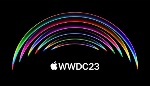 Apple、｢WWDC23｣を日本時間6月6日より開催へ