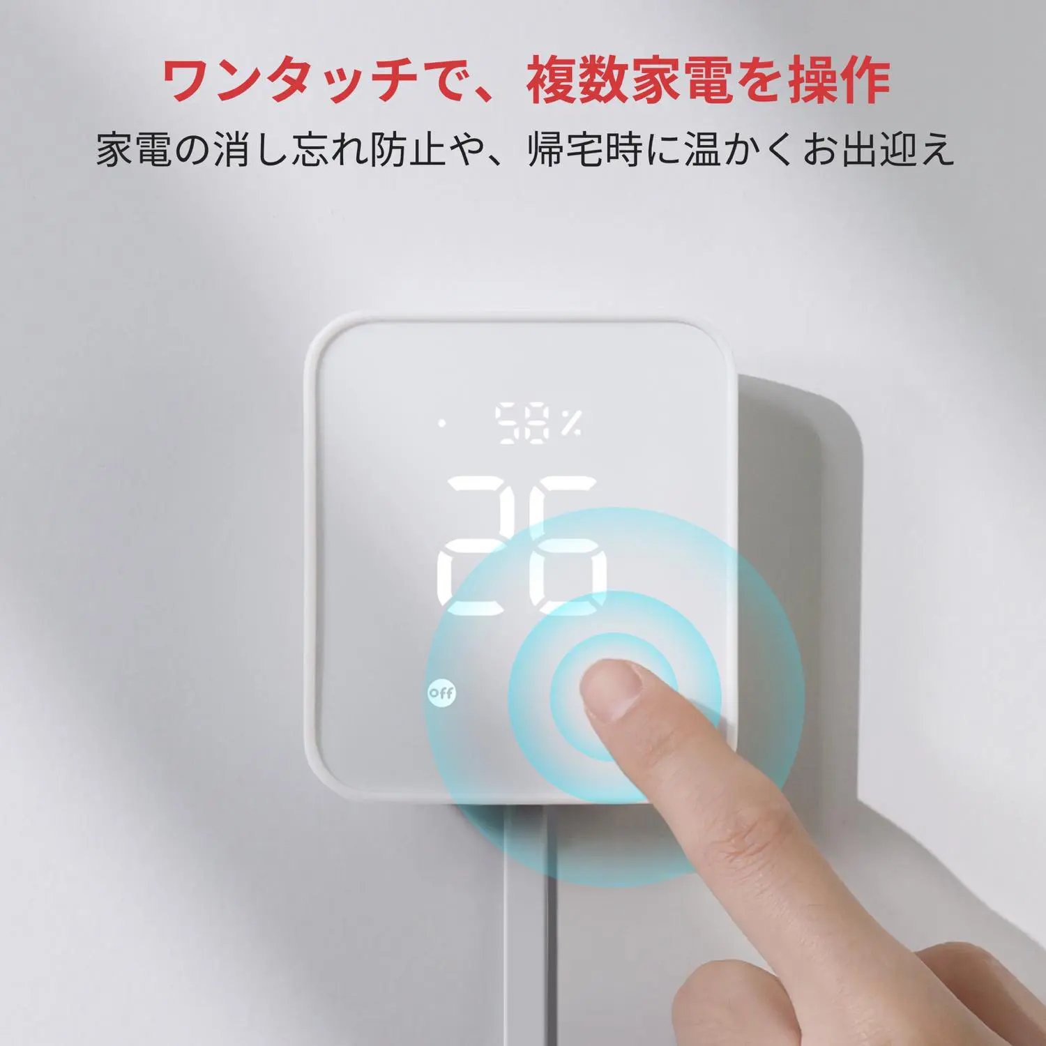 ★本日限定価格【新品】SwitchBot ハブ2 SwitchBot ハブ2 W3202106 | ノジマオンライン