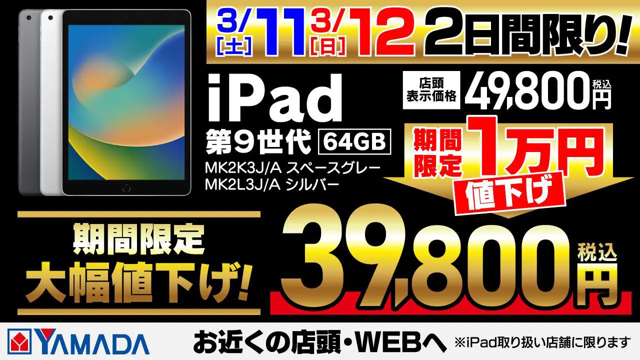 週末限定値下げ】ipad pro (第4世代) 12.9インチ wi-fi-