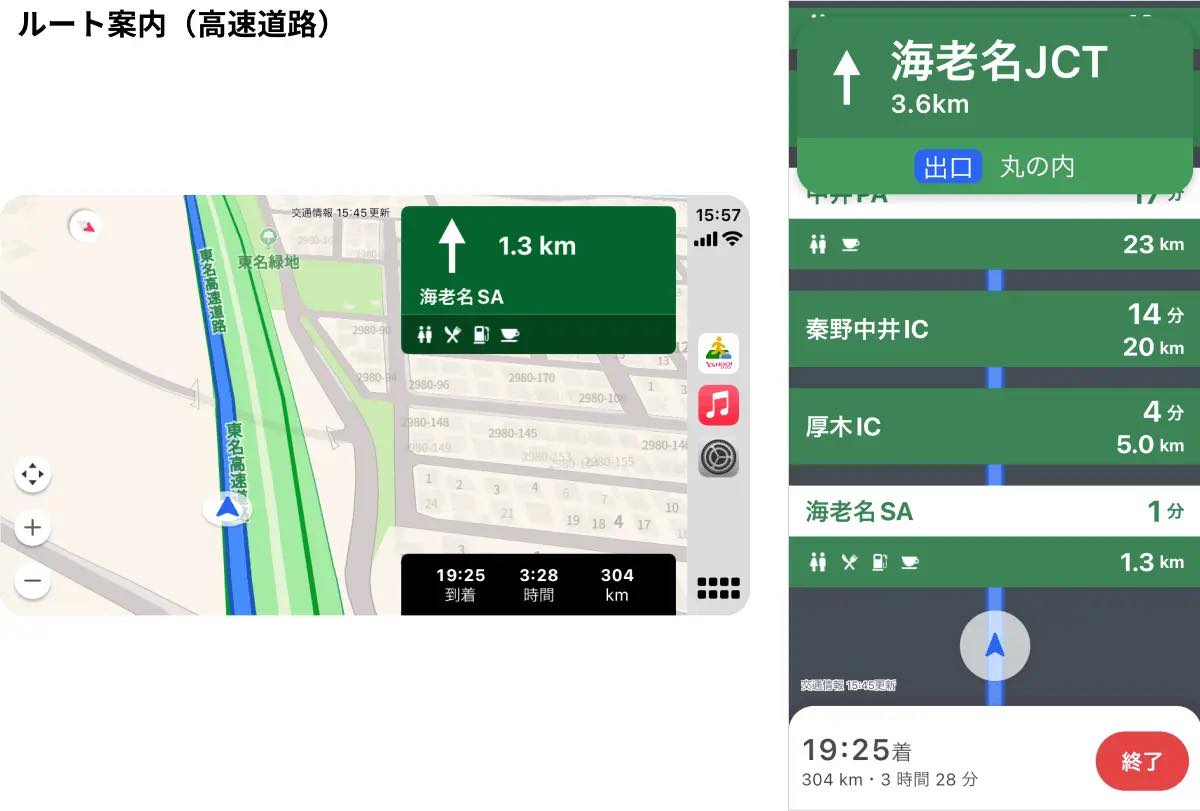 ｢Yahoo! MAP｣アプリがAppleの｢CarPlay｣に対応 ｰ ｢Android Auto｣にも今春に対応へ