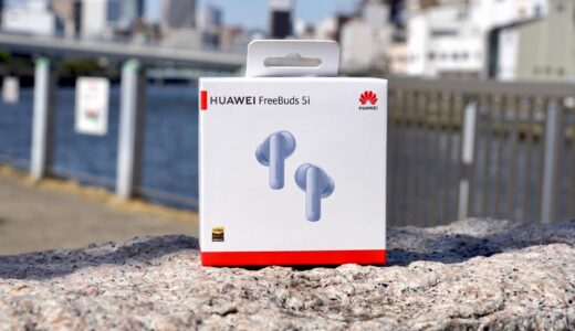 『HUAWEI FreeBuds 5i』のレビュー − ANCやLDAC対応で1万円強の完全ワイヤレスイヤホン