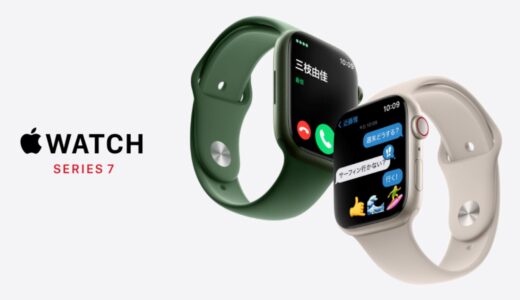 楽天モバイル、｢Apple Watch Series 7/SE｣が最大35%オフになるクーポンキャンペーンを実施中