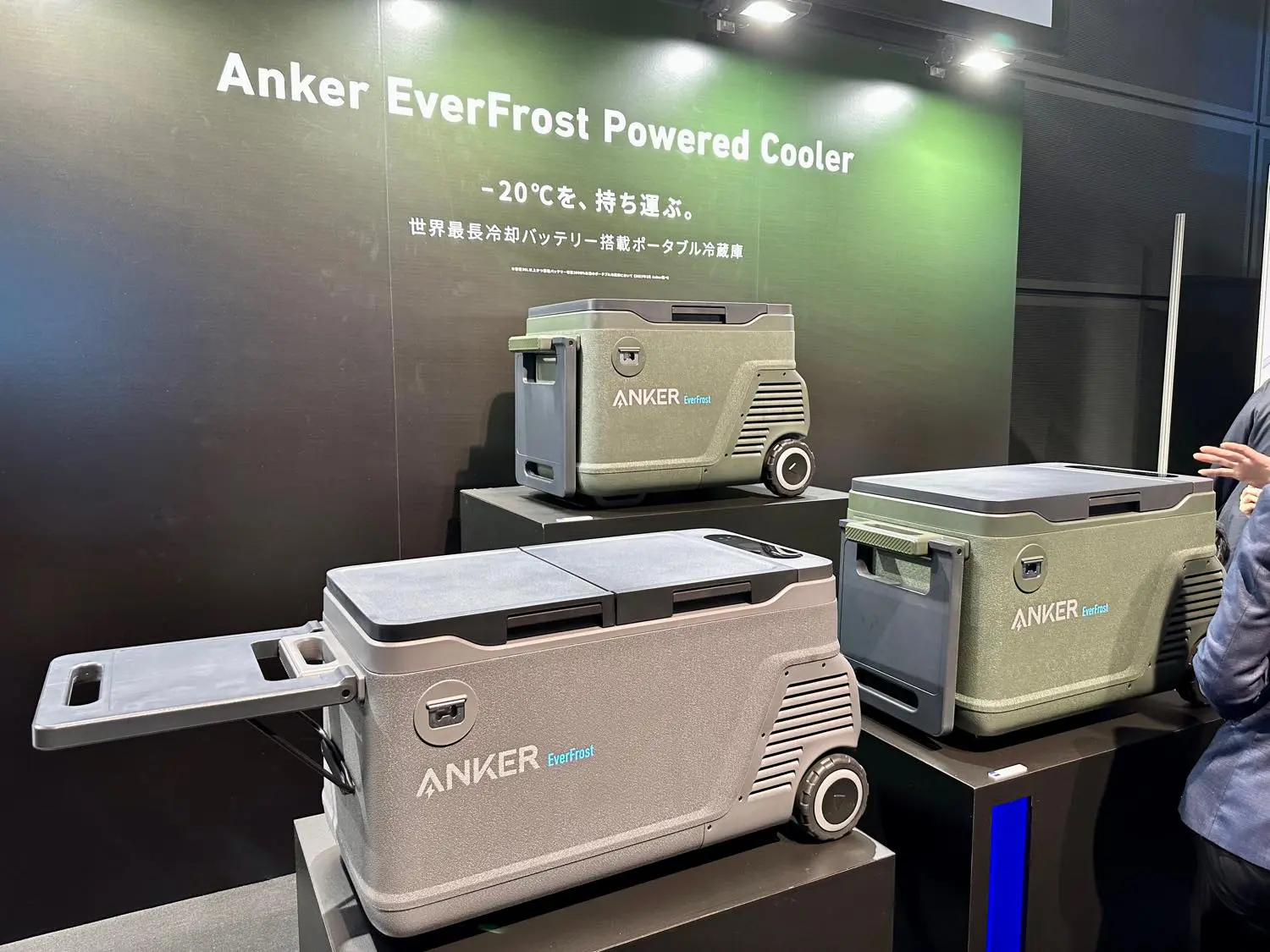Anker、バッテリー搭載ポータブル冷蔵庫｢Anker EverFrost Powered
