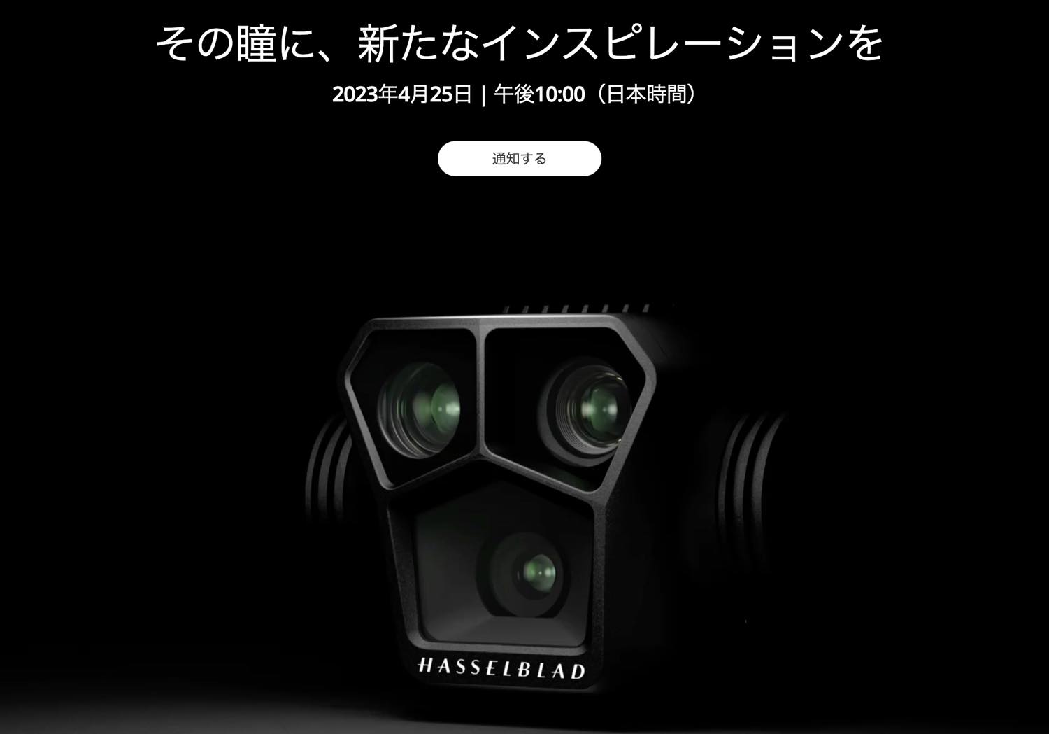 DJI、4月25日に新製品を発表へ − ｢Mavic 3 Pro｣を発表か