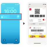 ｢d払い｣、iPhoneのロック画面ウィジェットで残高を表示可能に