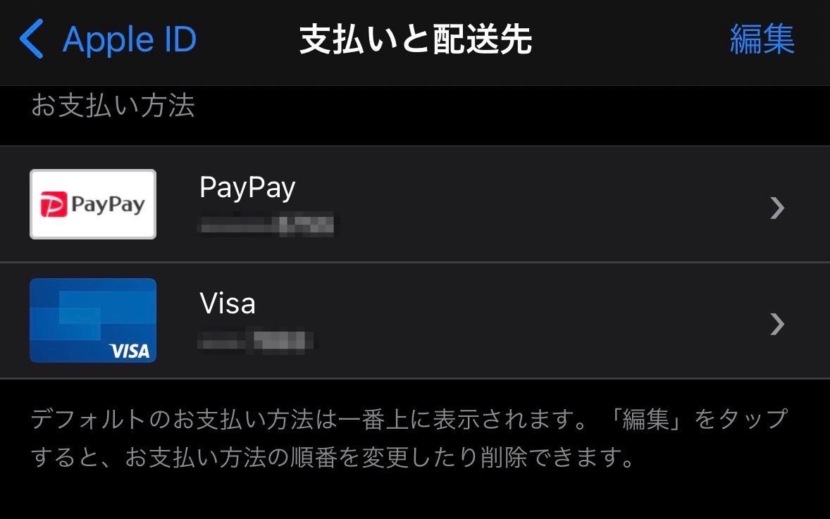 Apple IDの支払い方法に｢PayPay｣を追加可能に
