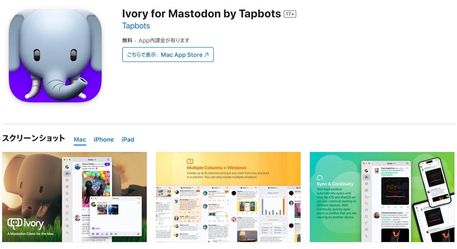 Tapbots、Mastodonのクライアントアプリ｢Ivory｣のMac版を公開