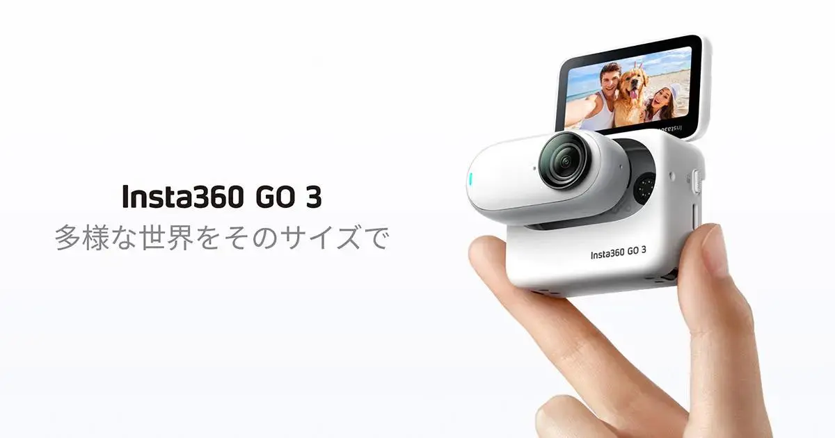 Insta360、親指サイズのアクションカメラ｢Insta360 GO 3｣を発表 | 気に