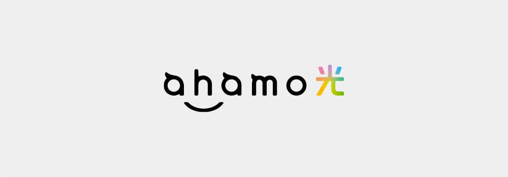 NTTドコモ、｢ahamo光｣を発表 ｰ ahamo契約者向けに光回線をリーズナブルに提供