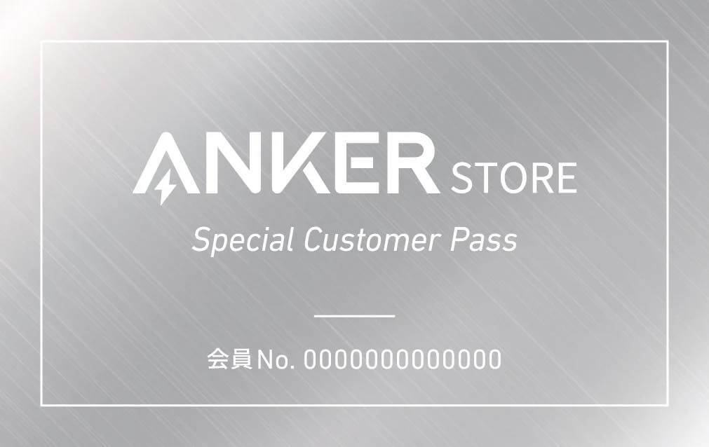 Ankerが直営店の5周年を記念したスタンプラリーを本日より開催 ｰ 全店舗制覇で1年間何度でも25%オフになるスペシャルパス贈呈