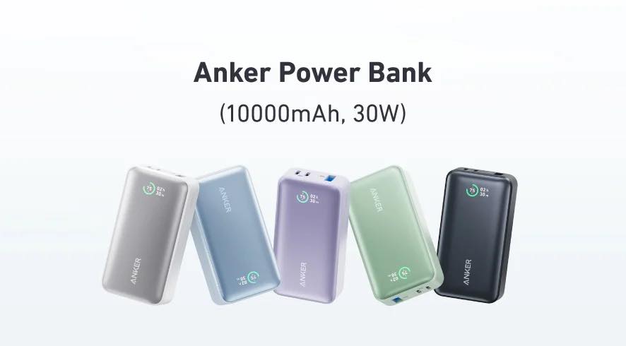 Anker、コンパクト・容量10000mAh・30W出力が特徴の新型モバイルバッテリー｢Anker Power Bank (10000mAh, 30W)｣を発売