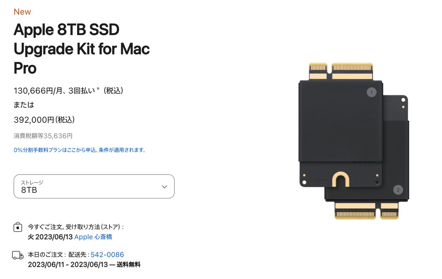 Apple、｢Mac Pro (2023)｣向けのストレージ拡張キットを発売 − 2TB/14万円から