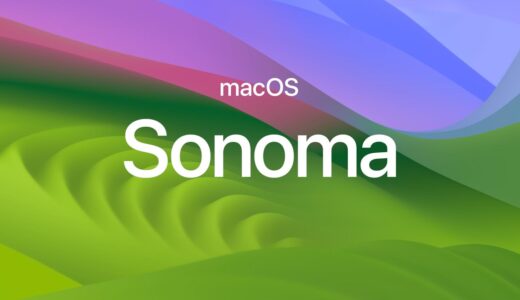 Intel Macで利用出来ない｢macOS Sonoma｣の新機能