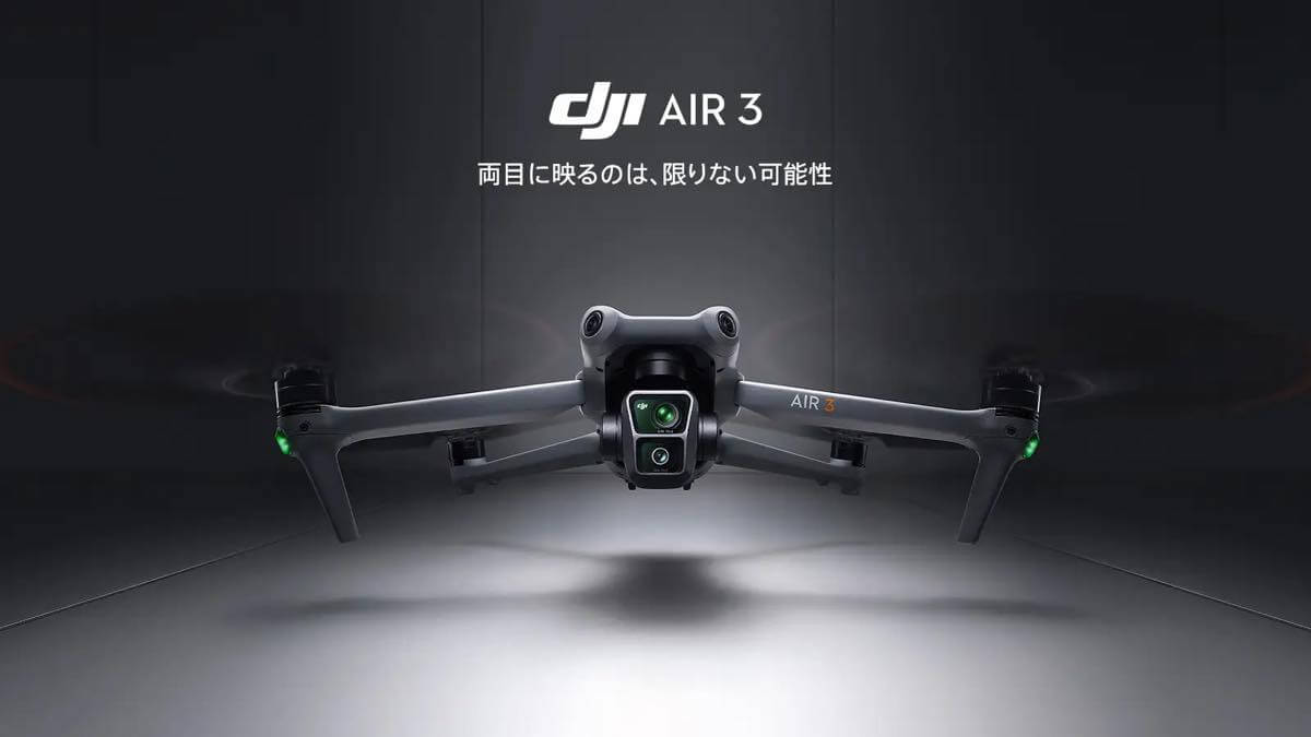 DJI、新型ドローン｢DJI Air 3｣を発表 ｰ 2つのメインカメラと全方向障害物検知を搭載