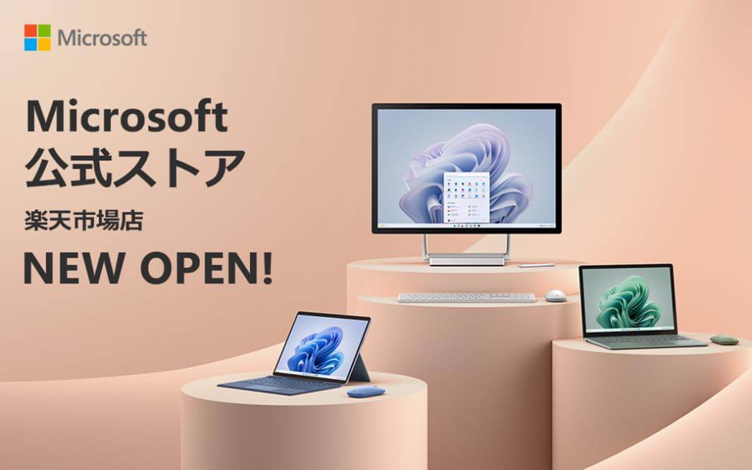 Microsoft公式ストアの楽天市場店がオープン ｰ Surfaceシリーズやアクセサリ製品を販売