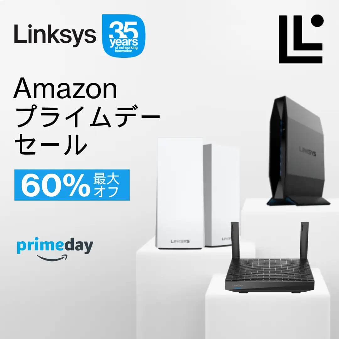 【Amazonプライムデー】LinksysのWi-Fiルーターが最大60％オフに