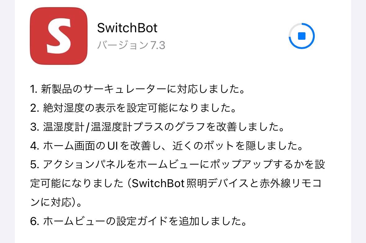 SwitchBotの次の新製品は｢サーキュレーター｣