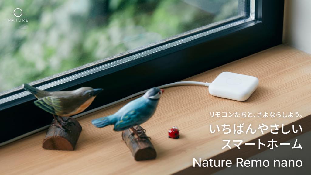 Nature、Matter対応の新型スマートリモコン｢Nature Remo nano｣を発売