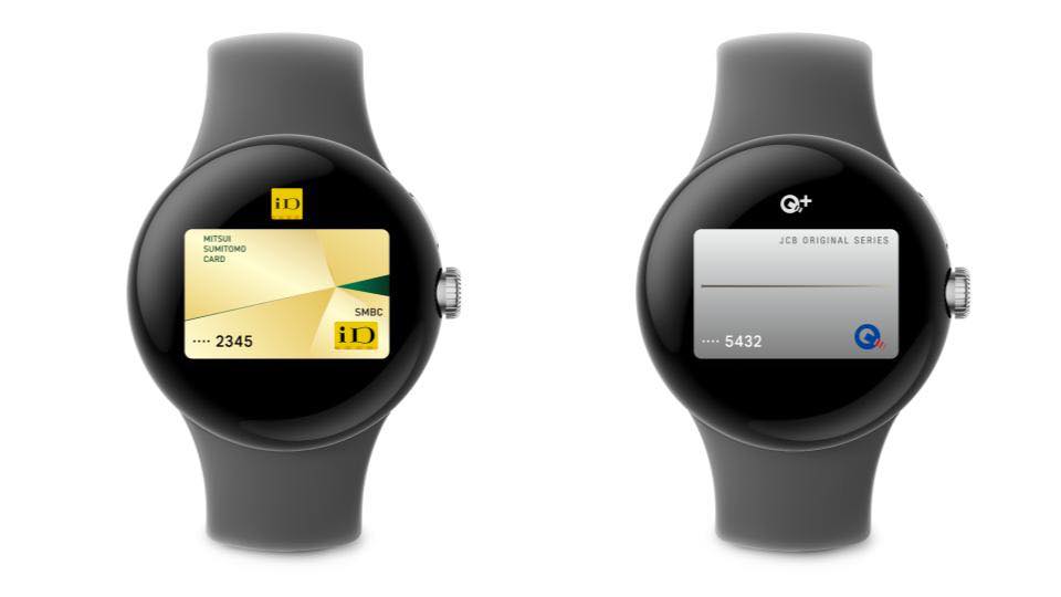 ｢Google Pixel Watch｣が｢iD｣と｢QUICPay｣に対応