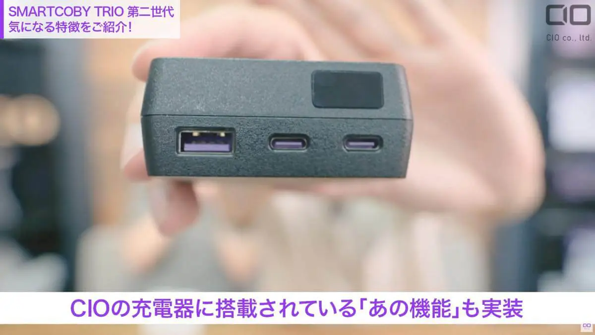 CIO SMARTCOBY TRIO 65W 20000mAh - スマホアクセサリー