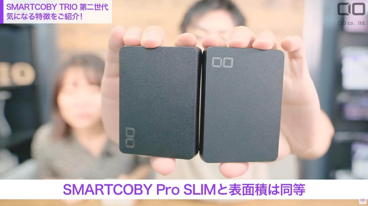 CIO、20,000mAhの新型大容量モバイルバッテリー｢SMARTCOBY TRIO 第二世代｣を発表