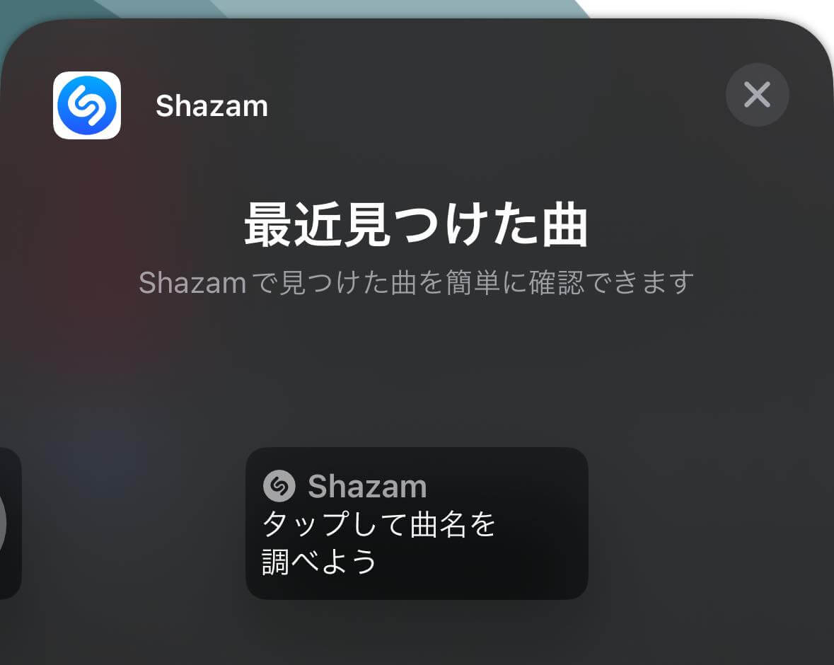 曲名検索アプリ｢Shazam｣のiOS版、ロック画面のウィジェットに対応 ｰ ロック画面から素早く音楽認識出来るように