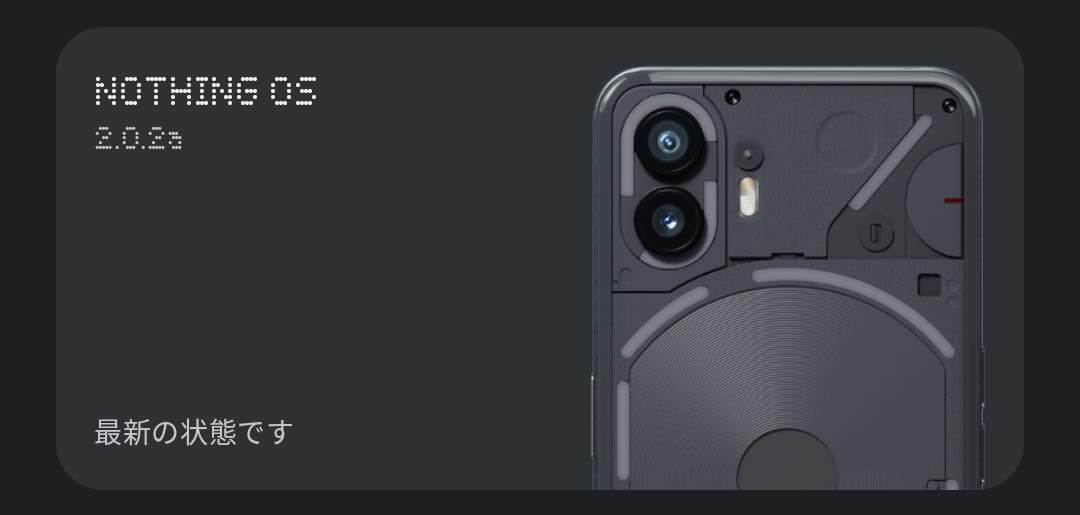 Nothing、｢Phone (2)｣向けに｢Nothing OS 2.0.2a｣をリリース ｰ カメラ機能を強化