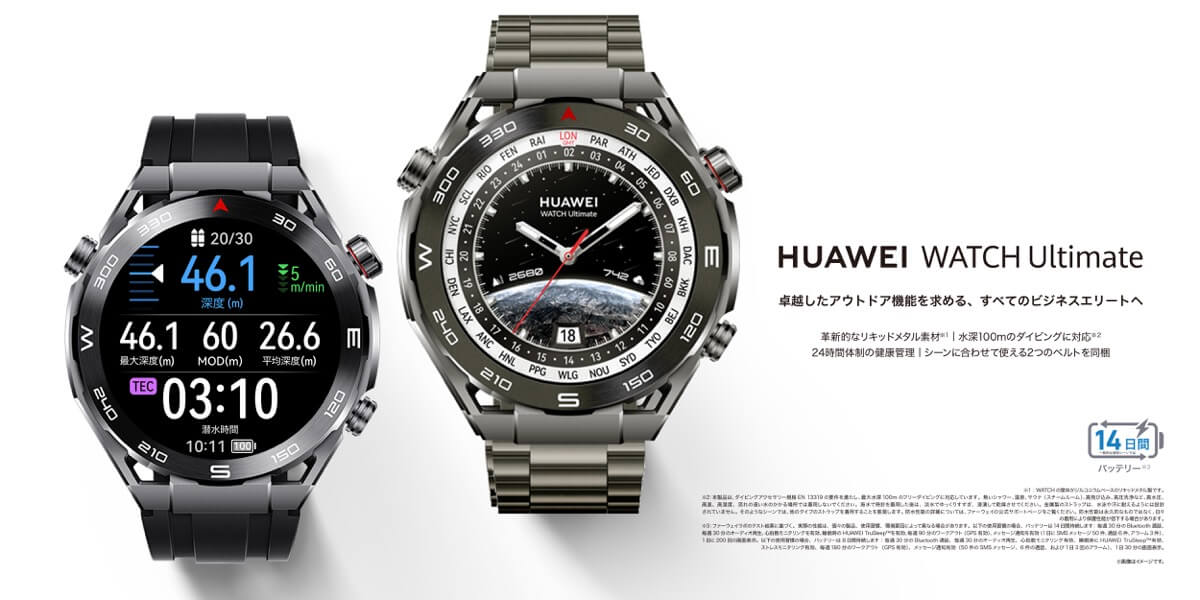 HUAWEI、スマートウォッチ｢HUAWEI WATCH Ultimate｣のEXPEDITION BLACKモデルを明日発売