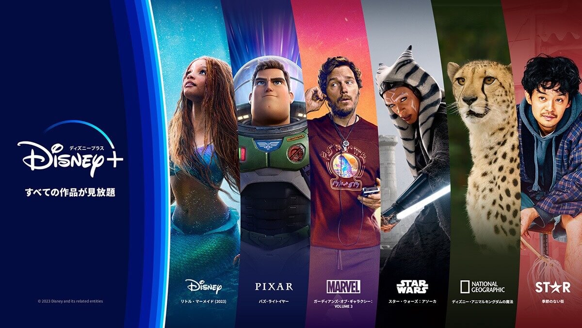 Disney+、新料金プランを発表 ｰ 4K/ドルビーアトモスは月額1320円に値上げ