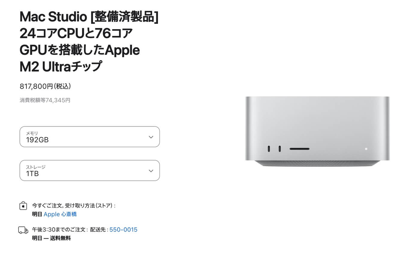 Apple、国内で｢HomePod (第2世代)｣の整備済み品を販売開始
