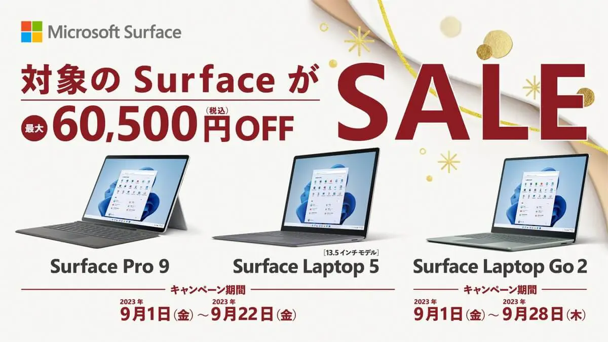 Microsoft、｢Surface Laptop 5｣｢Surface Laptop Go 2｣｢Surface Pro 9