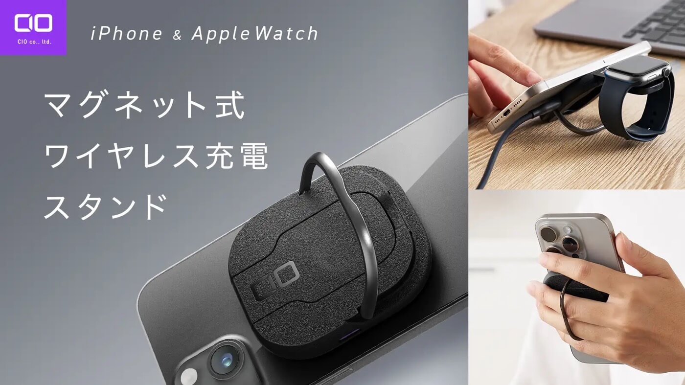 CIO、iPhoneとApple Watchを同時充電可能でスマホリングにもなるマグネット式ワイヤレス充電スタンド｢Nova X (仮)｣を発表 ｰ Makuakeで販売開始